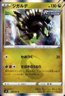 メガメガニウムex(ホイル)(018/742) - トレカショップ竜のしっぽ