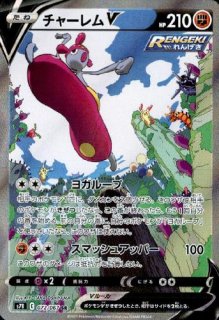 ロケット団のニドキングex(126/098 SAR) - トレカショップ竜のしっぽ