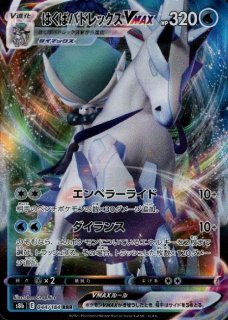 ピカチュウex(RR)(044/193) - トレカショップ竜のしっぽ