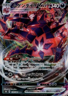 ピカチュウex(RR)(044/193) - トレカショップ竜のしっぽ