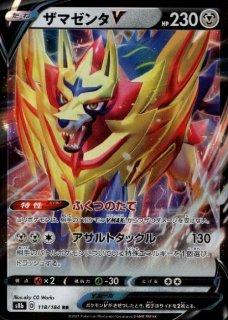 ゲッコウガ&ゾロアークGX【072/173 RR】 - トレカショップ竜のしっぽ