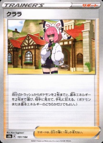 画像1: クララ【ミラー】【151/184】 (1)