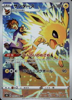 リーリエのピッピex(126/100 SAR) - トレカショップ竜のしっぽ