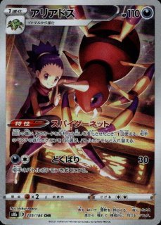 パフュートンex【096/078 SR】 - トレカショップ竜のしっぽ