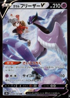 ナンジャモ ナンジャモ【-】{160/175} - カードラッシュ[ポケモン]