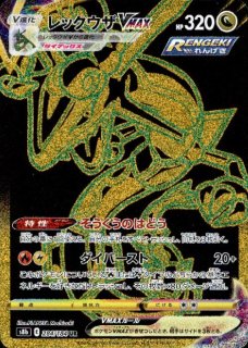 ポケモンカードゲーム】【sv8a】 エーフィex(SAR)(211/187