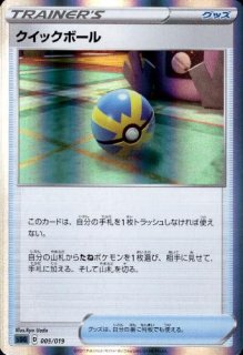 ポケモンカード クイックボール 16枚 クイックボール (UR)[s1H]の価格・値段と買取相場 - ポケカジラ