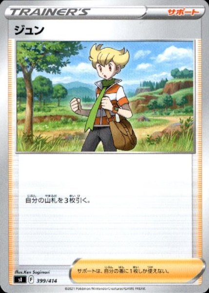 画像1: ジュン (1)