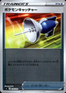スーパーエネルギー回収【098/071 UR】 - トレカショップ竜のしっぽ