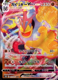 ギラティナ VSTAR SR 081/100 ギラティナ VSTAR SR 081/100 ギラティナ