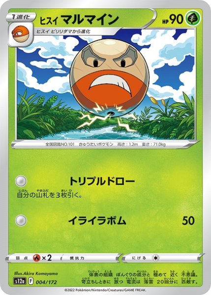 画像1: ヒスイマルマイン (1)