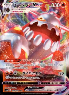 ギラティナVSTAR【081/100 RRR】 - トレカショップ竜のしっぽ