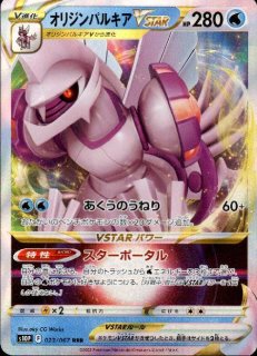 スーパーエネルギー回収【098/071 UR】 - トレカショップ竜のしっぽ