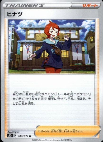 画像1: ヒナツ (1)