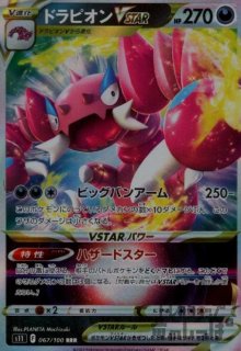 ピカチュウex(RR)(044/193) - トレカショップ竜のしっぽ
