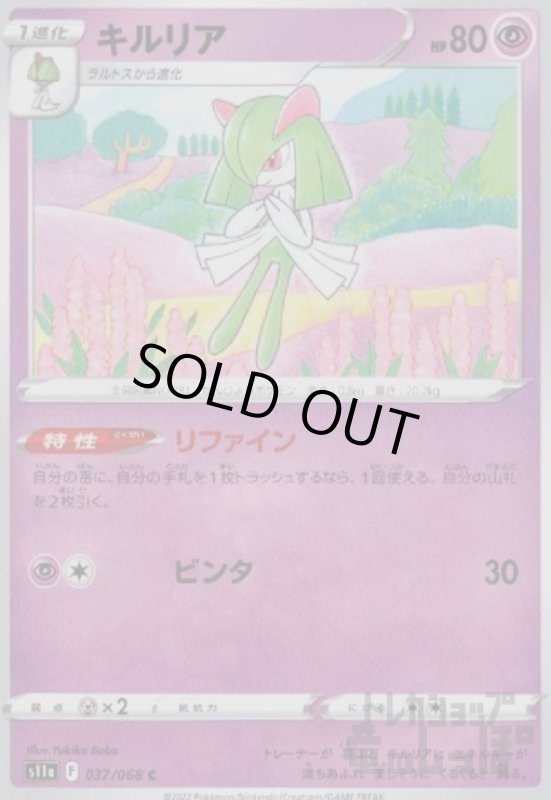 画像1: キルリア【リファイン/ビンタ】 (1)