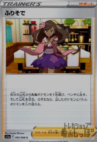 画像1: ふりそで (1)
