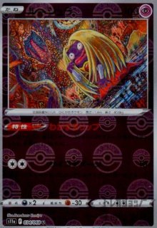 ホミカの演奏　SAR 他 ポケモンカードゲーム PK-M4-119 ホミカの演奏 SAR : フルアヘッド