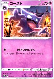 ゲンガー【ナイトゲート/あくむ】 - トレカショップ竜のしっぽ