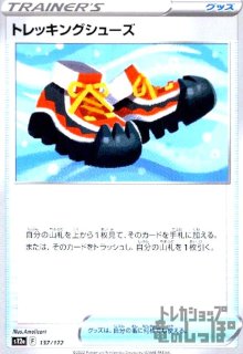 カミッチュ(おまつりおんど/ともだちのわ) - トレカショップ竜のしっぽ