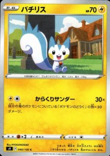 モルペコV【290/414】【ホイル】 - トレカショップ竜のしっぽ