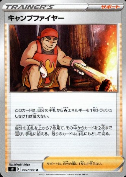 画像1: キャンプファイヤー (1)
