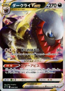 RR】ルカリオ&メルメタルGX【029/054】 - トレカショップ竜のしっぽ