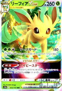 追加‼️価格交渉歓迎　イーブイ　きょうめいしんか　リーフィア　エナジーガーデン ポケモンカード リーフィア エナジーガーデン イーブイ きょう