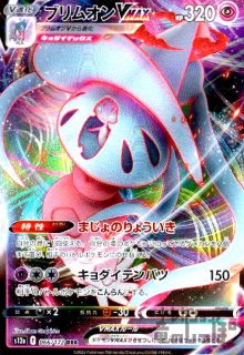 ギラティナVSTAR 280HP ポケモンカード Amazon | ポケモンカードゲーム PK-S11-081 ギラティナVSTAR RRR