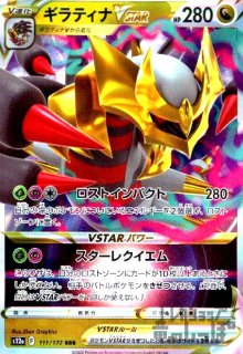 【PSA10】アセウスＶ　トリニティチャージ　パワーエッジ アルセウスV(トリニティチャージ/パワーエッジ) - トレカショップ竜の