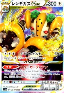 ギラティナVSTAR【081/100 RRR】 - トレカショップ竜のしっぽ
