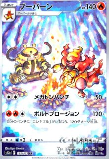 テラパゴスex(226/187 SAR) - トレカショップ竜のしっぽ テラパゴスex(226/187 SAR) - トレカショップ竜のしっぽ