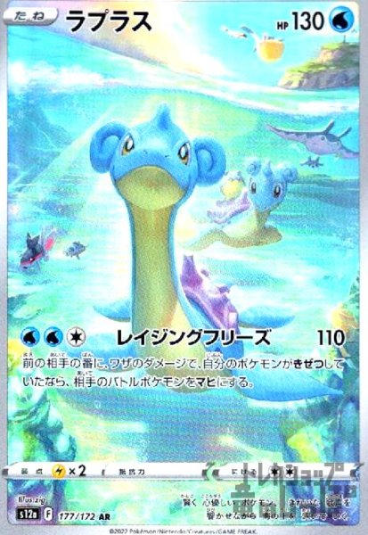 画像1: ラプラス【177/172 AR】 (1)