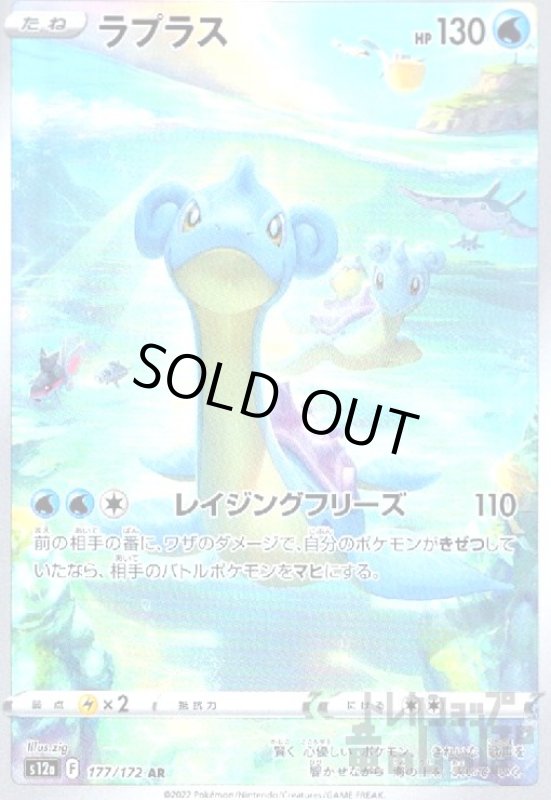 画像1: ラプラス【177/172 AR】 (1)