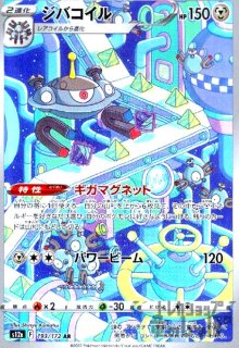 メガエアームドex(SR)(099/080) - トレカショップ竜のしっぽ