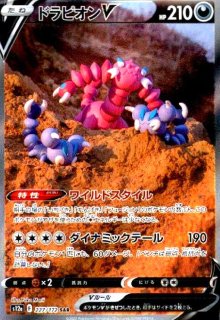 ピカチュウex(RR)(044/193) - トレカショップ竜のしっぽ