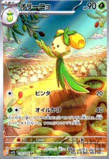 ケルディオex(169/086 SAR) - トレカショップ竜のしっぽ