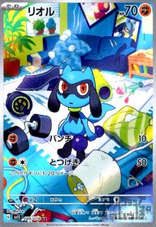 ケロマツ(AR)(086/083) - トレカショップ竜のしっぽ