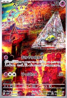 グレイシアex(206/187 SAR) - トレカショップ竜のしっぽ
