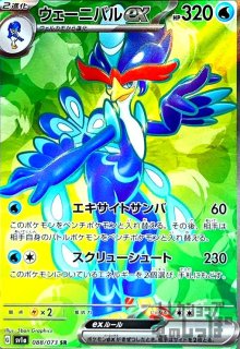 MCの盛り上げ(082/063 SR) - トレカショップ竜のしっぽ