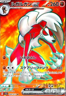 パフュートンex【096/078 SR】 - トレカショップ竜のしっぽ