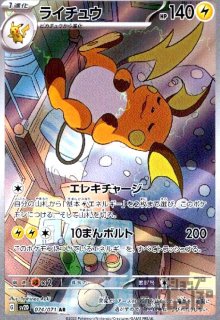 【psa3】_のグラードン グラードン ポケモンカード ポケモン プロモ 特価 グラードン AR SV3a 069/062 | ポケモンカード専門店 Cobalt Cave