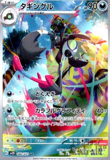 PSA10鑑定済〕ガラルファイヤー【AR】{190/172}
