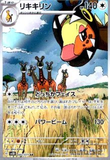 デルビル　AR PSA10 2連番 HOUNDOUR Houndour [AR] 115/108 SV3 Ruler of the Black Flame Japan