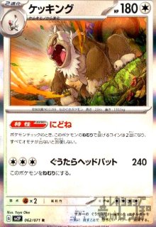 メガメガニウムex(ホイル)(018/742) - トレカショップ竜のしっぽ