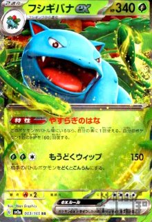 ロケット団のミュウツーex(RR)(063/193) - トレカショップ竜のしっぽ