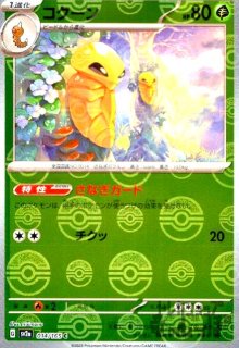 カメックスex【202/165 SAR】 - トレカショップ竜のしっぽ
