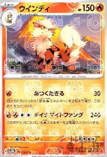 たべのこし【160/165】【ミラー/マスターボール】 - トレカショップ竜