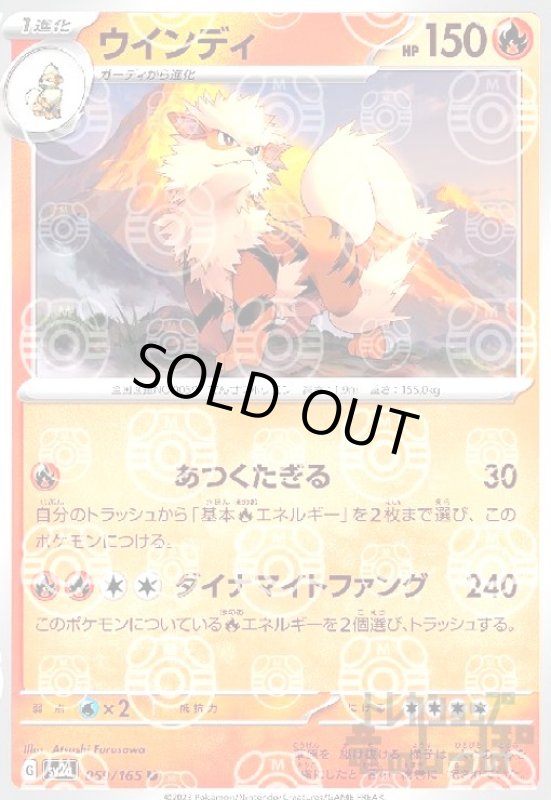 画像1: ウィンディ【059/165】【ミラー/マスターボール】 (1)
