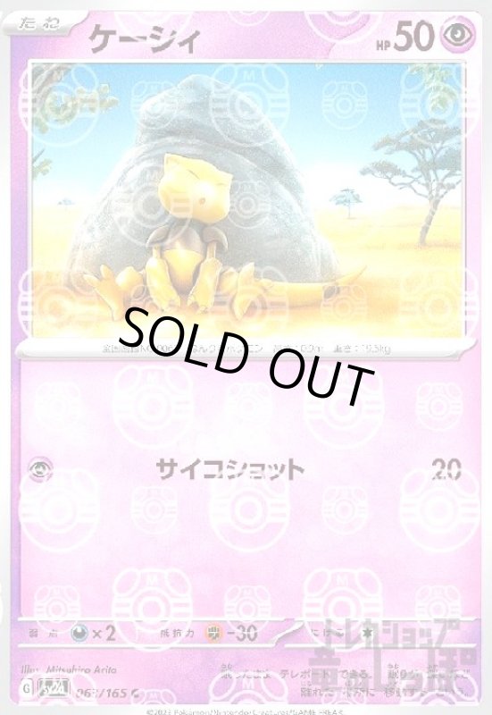 画像1: ケーシィ【063/165】【ミラー/マスターボール】 (1)